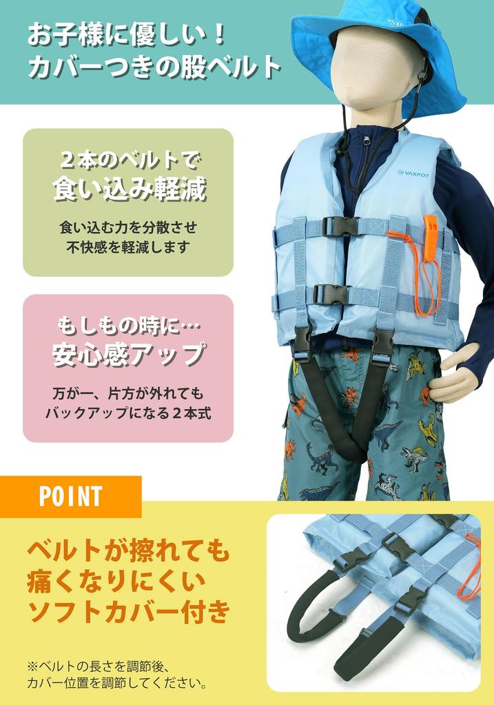 VAXPOT Kids' Floating Vest, Snorkeling Vest, Life Jacket with Foldable Crotch Belt Cover, VA-5251 BLU, 150cm