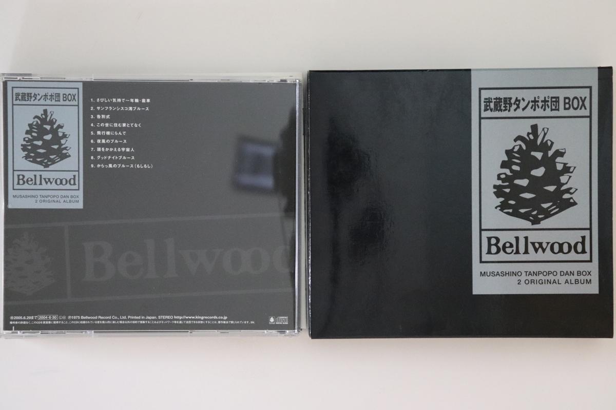 

CD MUSASHINO TANPOPO DAN - Musashino Tanpopo Dan BOX BZCS903132 BELLWOOD Japan Japanese Pop/Rock Used