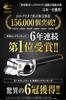 LESTA Handle Lock Steering Lock Car Relay Attack Prevention LST7 Anti-Theft