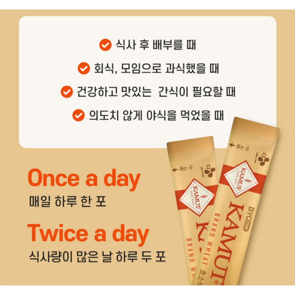 CJ WELLCARE KAMUT Markenweizen 10EA