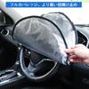 Steering Wheel Cover, Sunshade, Universal Steering Wheel Cover, Sun Shade, Heat Shield, Car Accessory,