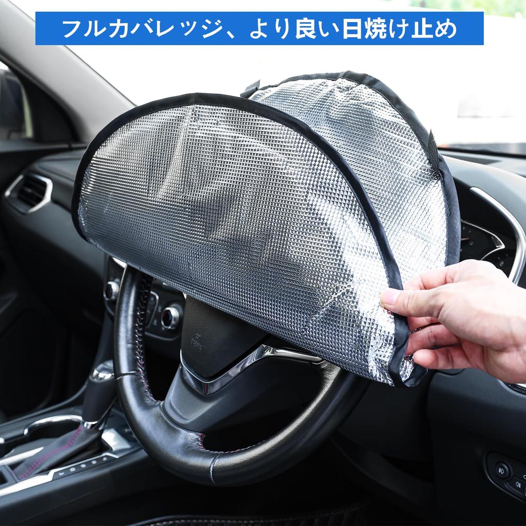 Steering Wheel Cover, Sunshade, Universal Steering Wheel Cover, Sun Shade, Heat Shield, Car Accessory,