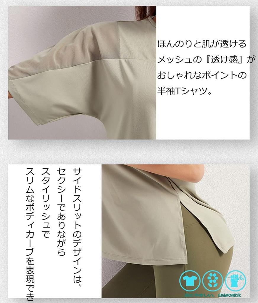 Yuoku Sports Yoga Loose Fit Training Short Shirt, Wear, Top, Women's, Figure-Contoured T-Shirt, Mesh, Wear, Sleeves, Slit, Stretch, Quick-Drying,