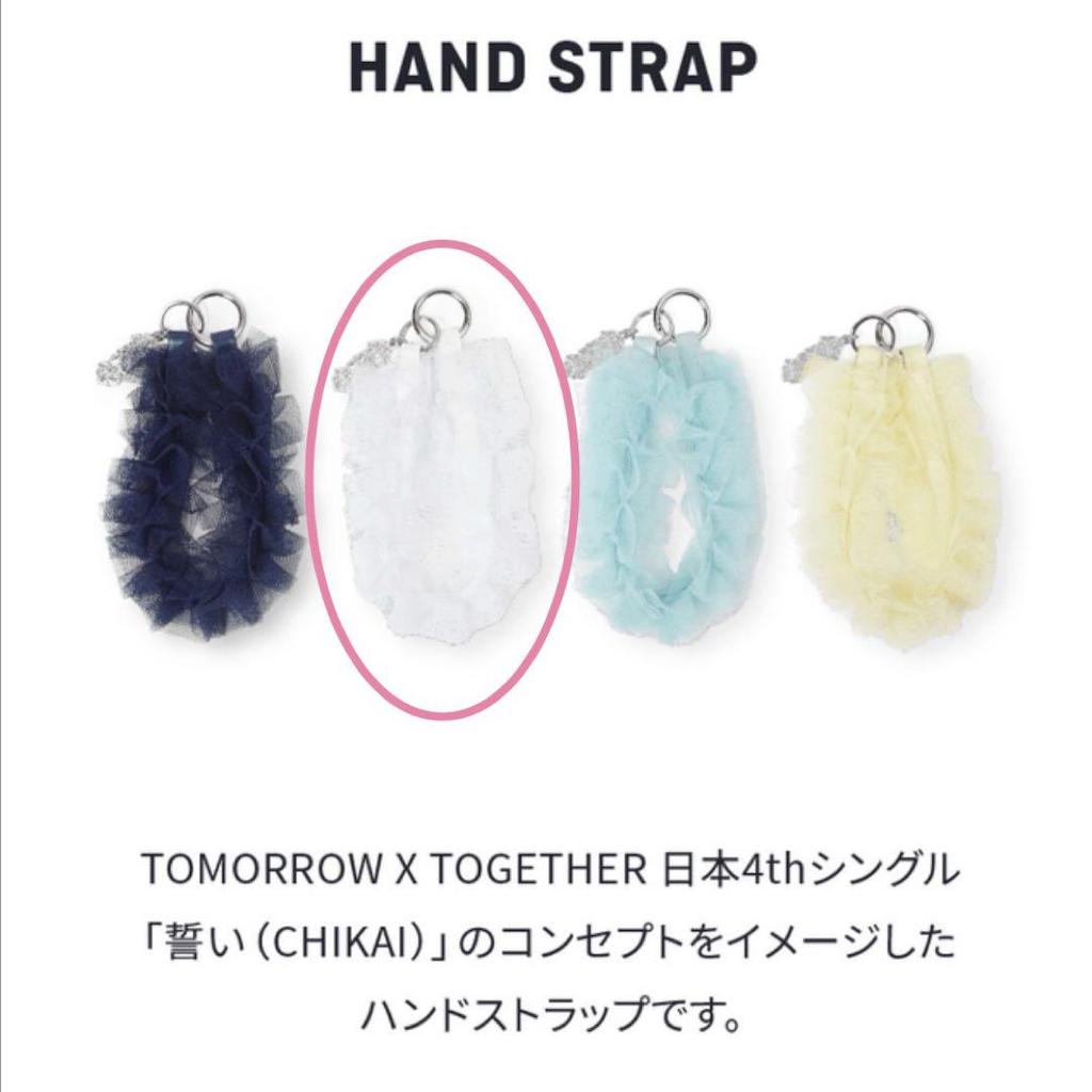 [USED] TXT Hand Strap Oath