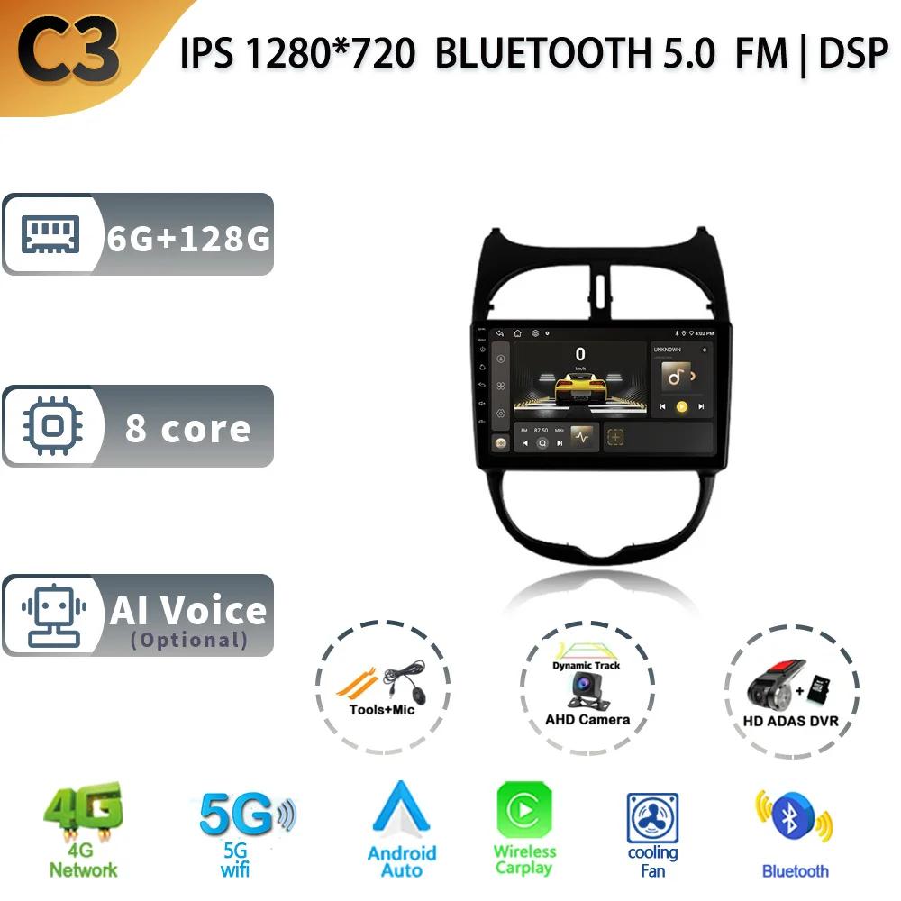 Android 13.0 For Peugeot 206 1998 - 2012 Car Head Units Radio Multimedia Navigation GPS Bluetooth Carplay Stereo Player Wifi 4G