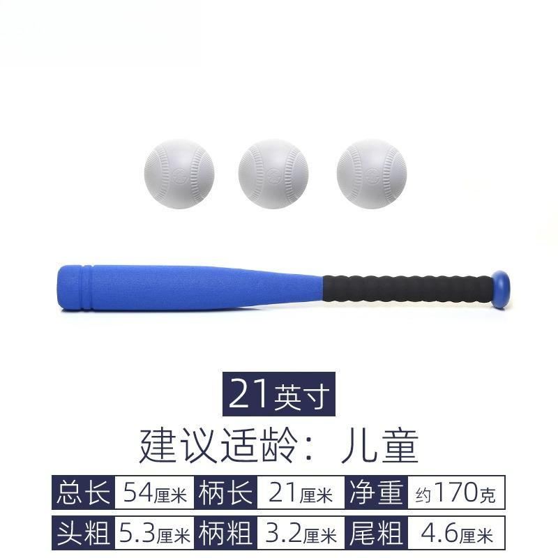 Children's Baseball Bat Soft Sponge Foam Elementary School Teen Training Softball Baseball Bat Set Club
