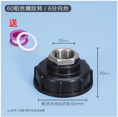 S60x6 Coarse Thread IBC Tank Tap Connecter X 1/2'' 3/4'' Water Coupling Adapter 1000L Garden Home Replacement Valve Fitting