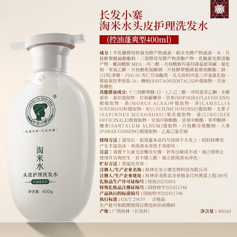 Long Hair Village Oil Control & Volumizing Rice Water Shampoo