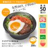 Risupack Disposable Made In RHDT741 Take-Out Bowls, 150cm, Black, 50-Pack, Japan,