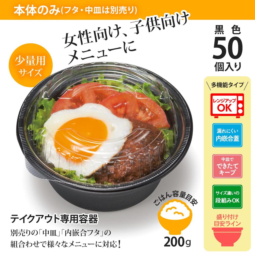 Risupack Disposable Made In RHDT741 Take-Out Bowls, 150cm, Black, 50-Pack, Japan,