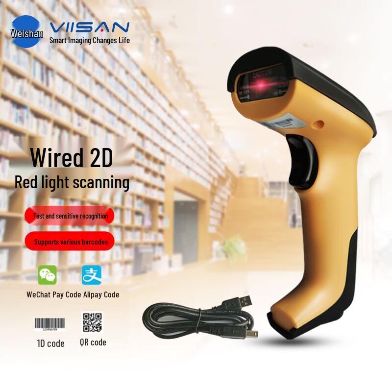 Wissun 2D Barcode & Document Scanner
