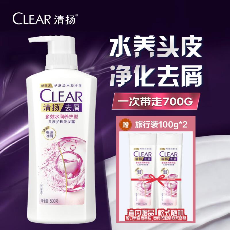 CLEAR Anti-Dandruff Hydrating Shampoo