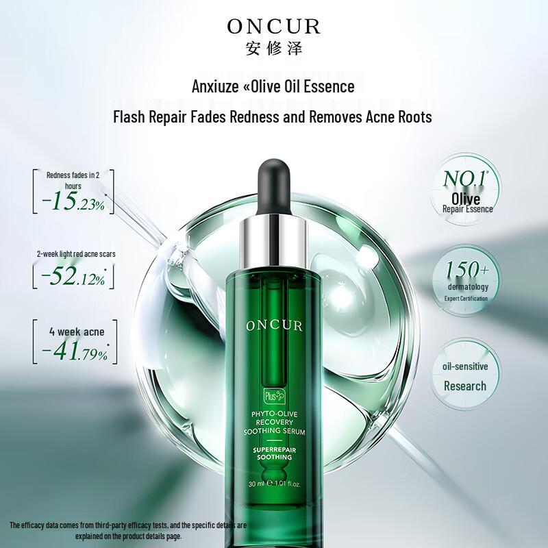 Anxiuze Olive Essence Serum