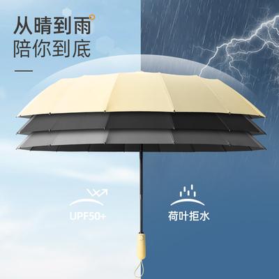 Fully Automatic Folding Umbrella Large Men's Strong Wind and Rain-resistant Parasol Umbrella Can Be