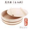 Tachibana Container Sushi Rice Bowl with Lid, Plastic Hinges, Made in Japan, Approx. 30cm, Approx. 4 Cups, Natural