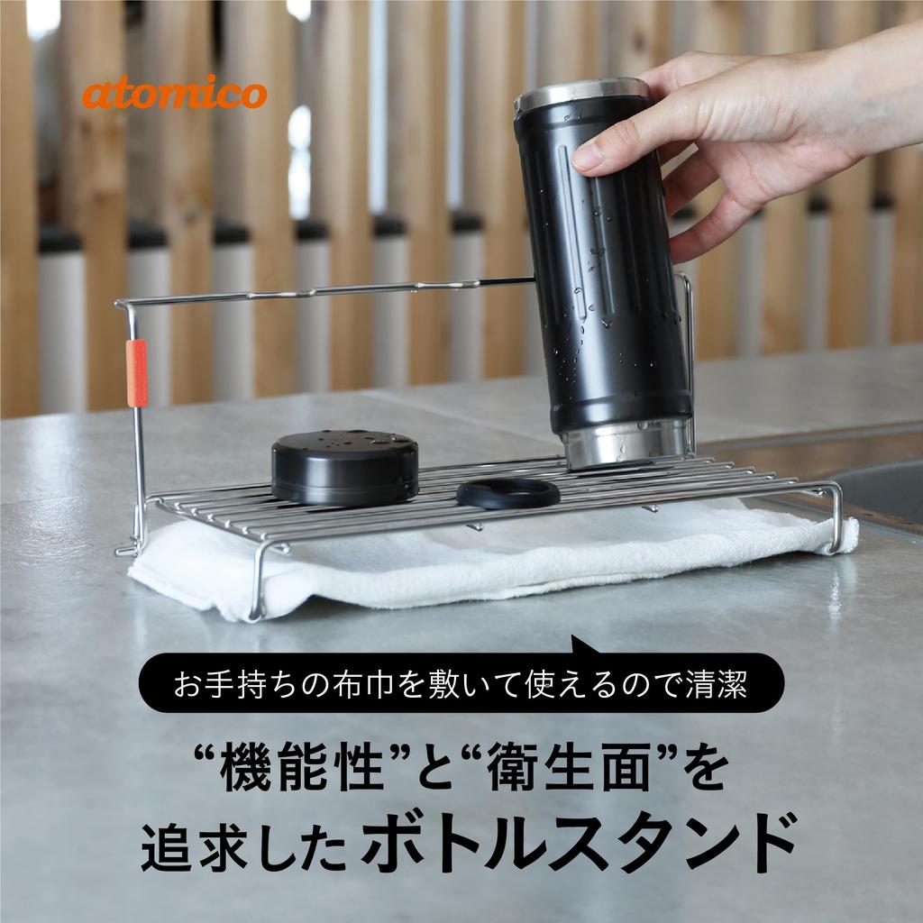 CB Japan Water Bottle Drainer Compact Stainless Atomic Stand, Foldable, Storage, Steel,