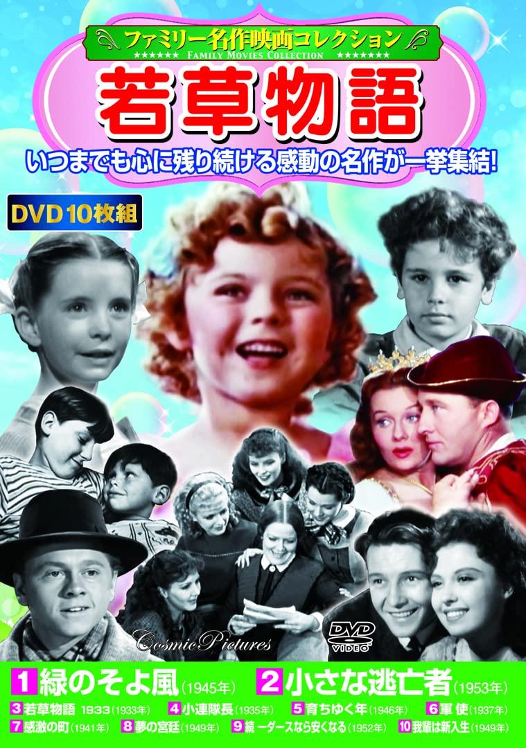 

Family Classic Movie Collection: Little Women (Cosmic DVD)