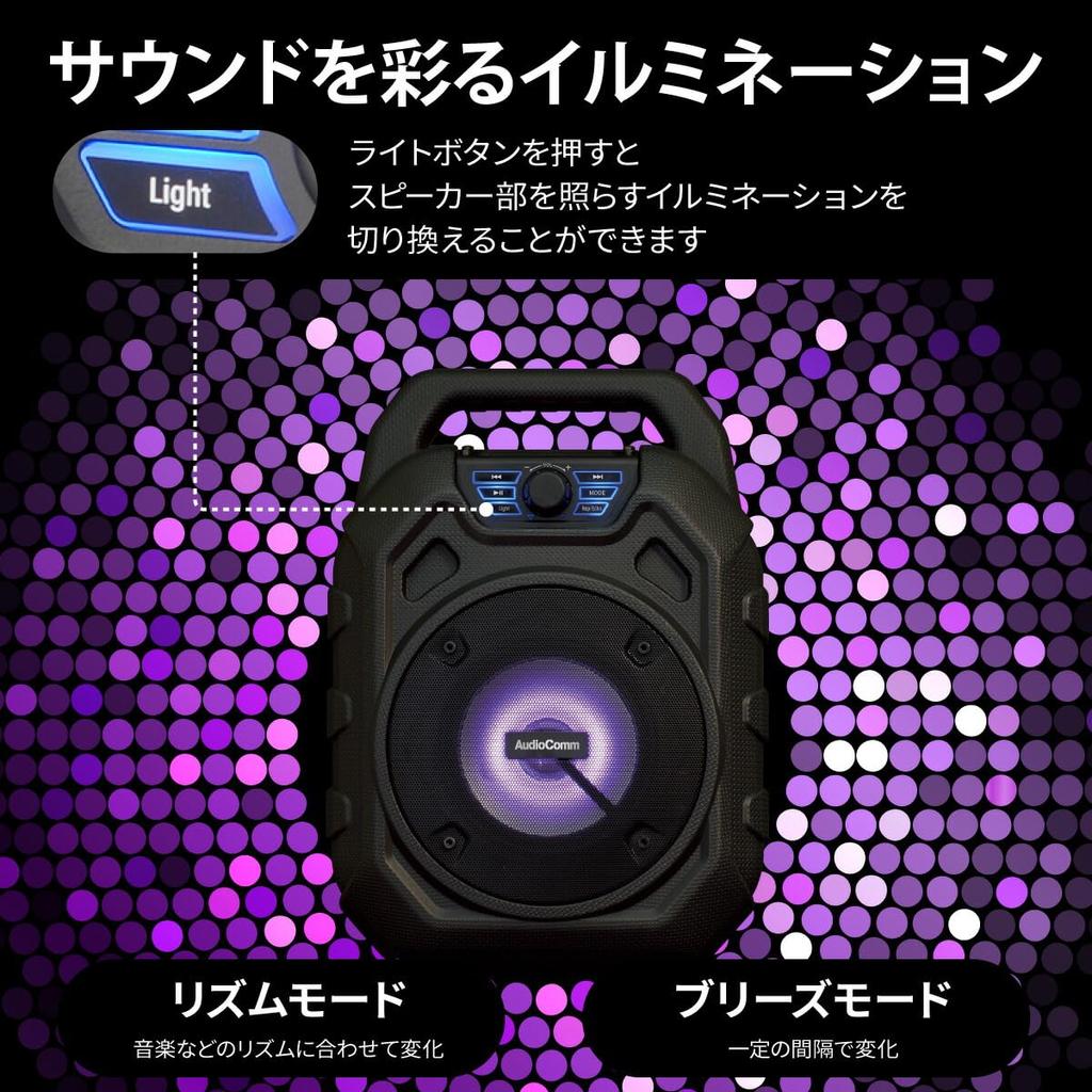 OHM AudioComm Wireless Speaker, Bluetooth 5.3, Sound-Synced Illumination, Portable Party Speaker, USB Memory, MicroSD Card Compatible, FM Radio, IPX6