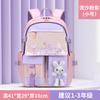 New Baby Primary School Schoolbag Female Cartoon Cute Student Lightweight Contrasting Backpack