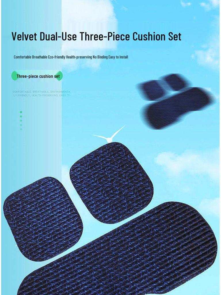 Summer Ice Silk Cool Car Seat Cushion, Lightning Pattern, Buckwheat Hull - Single or Three-Piece Office Chair Set
