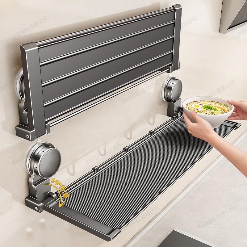 Wall Mounted Foldable Kitchen Organizer Space Aluminum Prep Plate No Drill Suction Cup Storage Rack