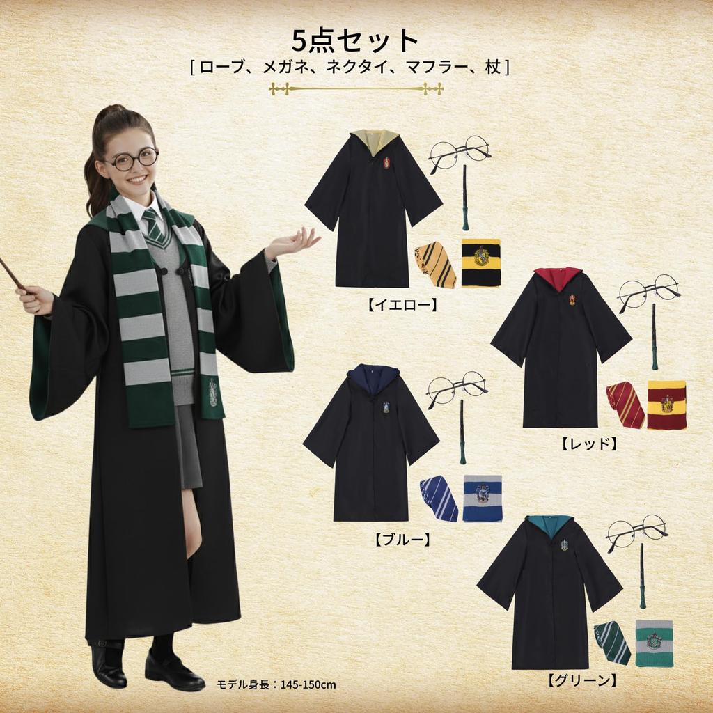 Trendiges Einkaufszentrum Harry Potter Slytherin Kostüm Set für Kinder Magische Größen Halloween Kostüm Set für Universal Studios Japan 2025 5-teilig (Robe, Brille,