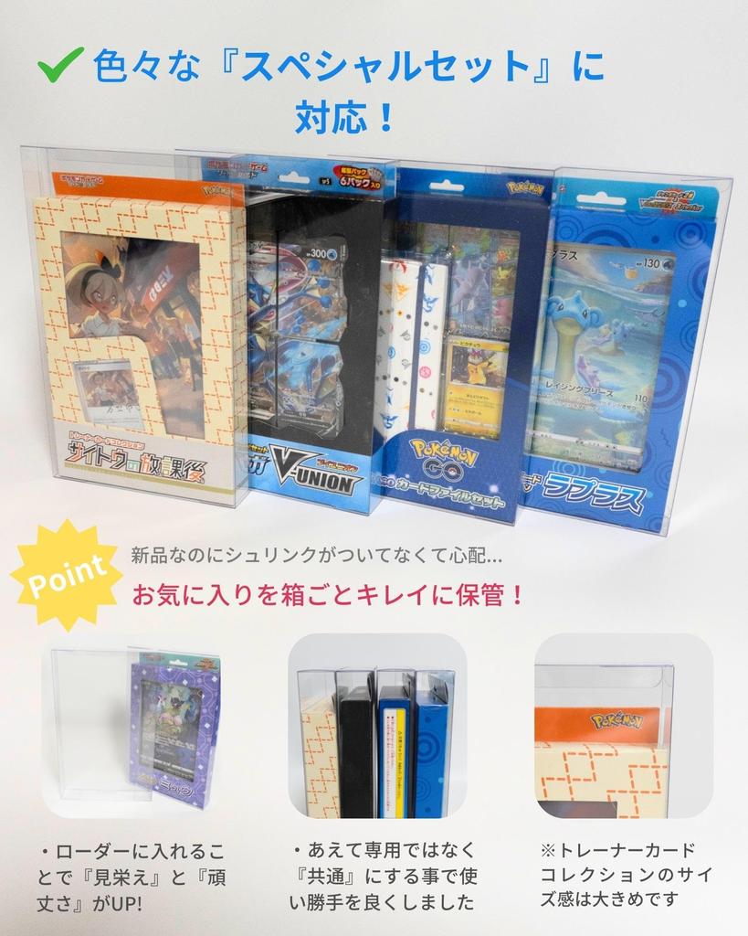 EYESRAIL Boxx Guardian Pokemon Kartenbox Loader Aufbewahrungskoffer (Jumbo Card/V-UNION.Card File Set/Trainer Card Collection, [3 Stück])