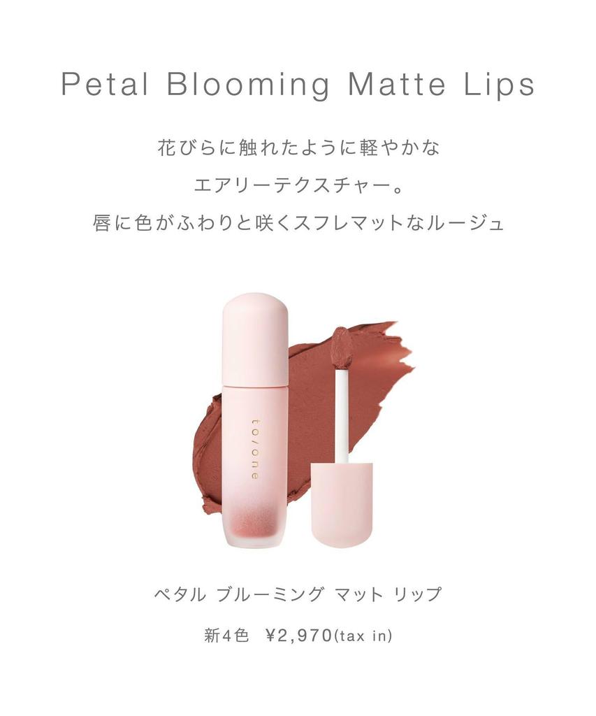 to/one Petal Blooming Matte Lip 02 Fairy Petal Matte Lip Pure Pink