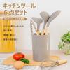 Kitchen Cooking Kitchen Heat Suitable for and Chinese Fry 1 Storage Present Tools, Utensils, Silicone, 6-piece Set, Wooden, Utensils, Housewarming,