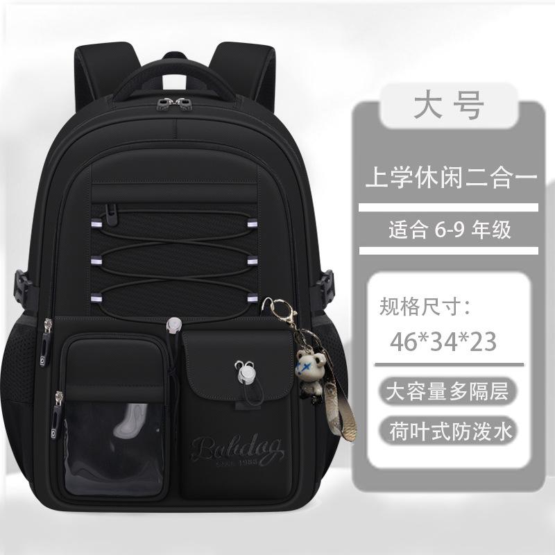 New Large-capacity Primary School Schoolbag, Boy Junior High School Student Burden Reduction, Female High School Student Spine Backpack