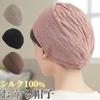 smile Silk Made in for Indoor Conceals Thinning Gray and Lightweight and Suitable for Formal Available in and Brown [smile smile] 100% Hat, Japan,