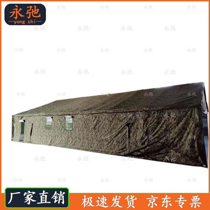 Yongchi Large Cotton Command Tent