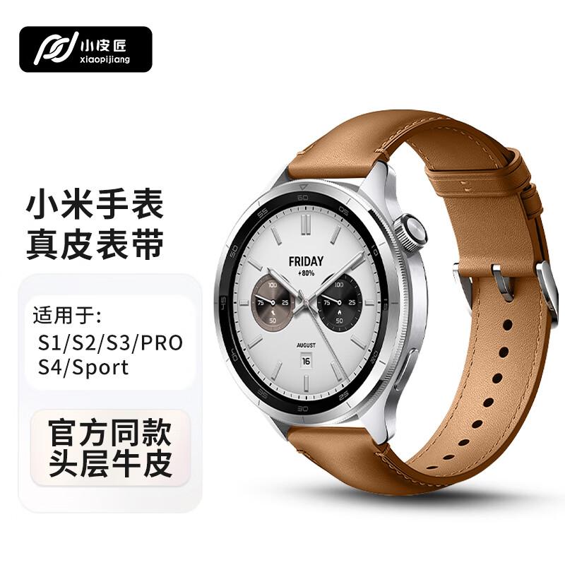 Genuine Leather Strap for Xiaomi Watch S Series