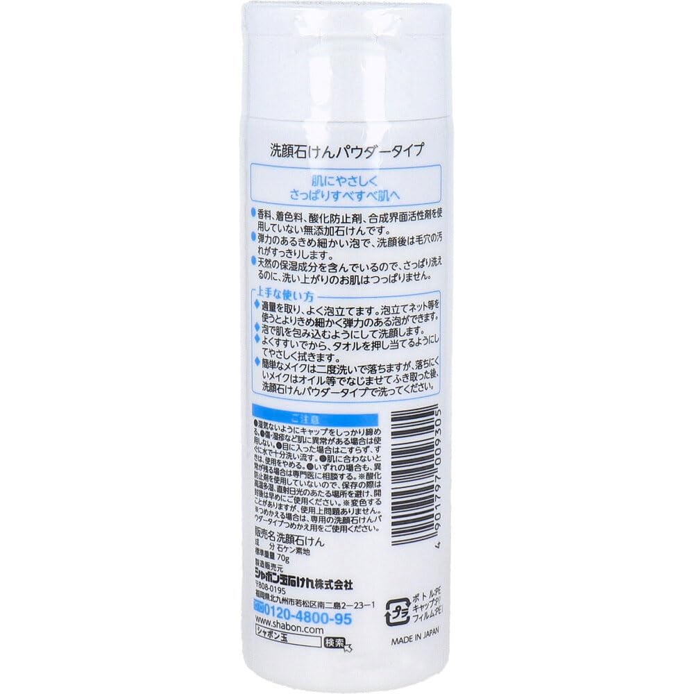 Soap Bubble Facial Cleansing Soap Powder Type 70g Travel