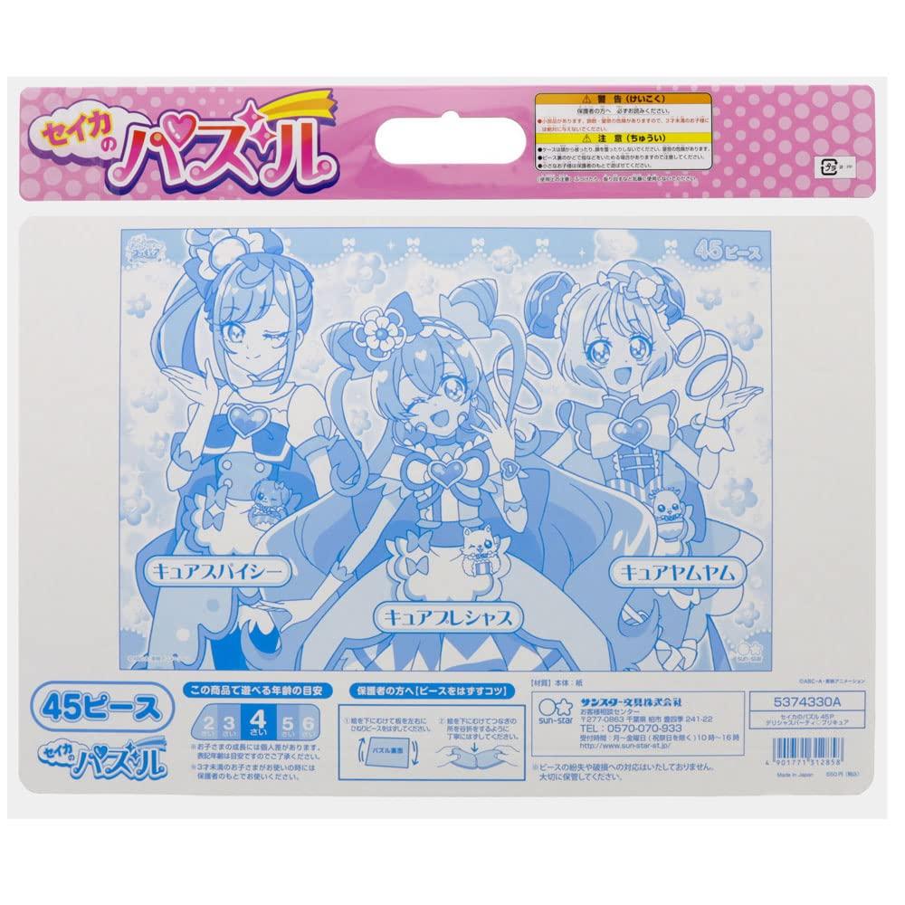 Sunstar Stationery Seika Puzzle 45P Delicious Party PreCure 5374330A