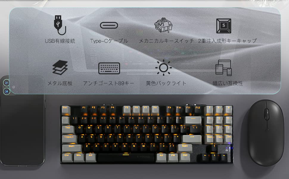 e-Element Mechanical Gaming Keyboard, 89 Keys, Red, Blue, and Brown Switches, USB Wired Connection, Yellow LED Backlight, Number Pad, Compatible with