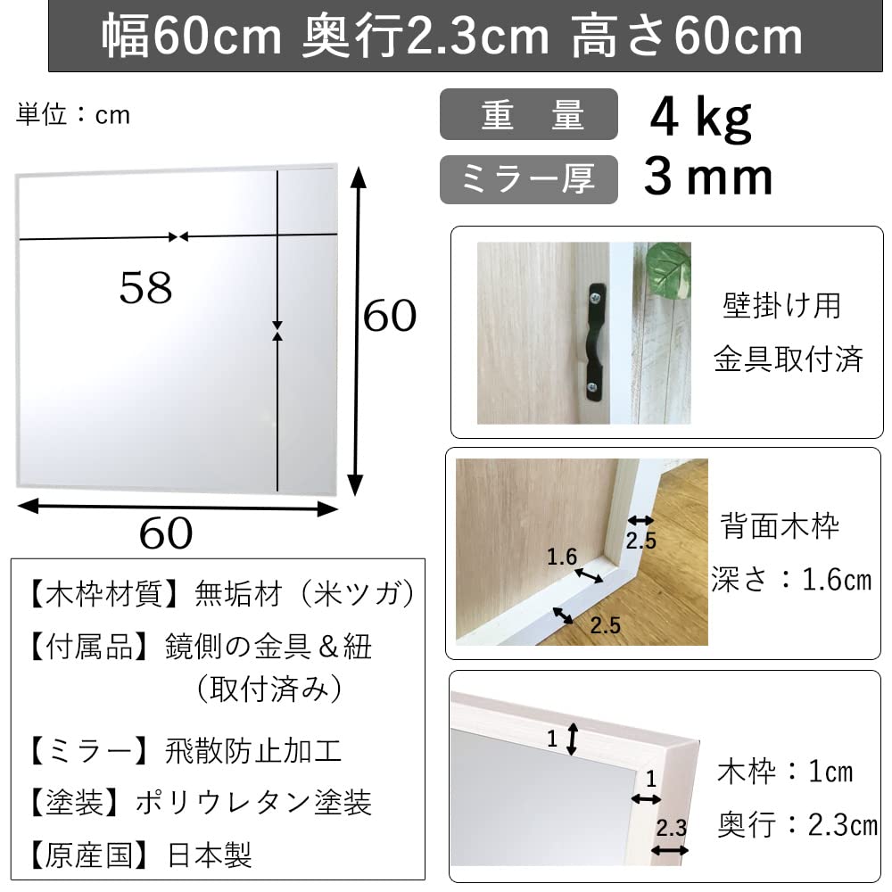 Wall Hanging Stylish Nordic 60 Wooden Thin Made in White WH Mirror, Mirror, Full-Length Mirror, Design, White, Square, cm, Frame, Frame, Japan,