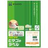 Hisago A4 Tackle Stickers, 10 Sheets, Four-Sided Margins, FSCGB888