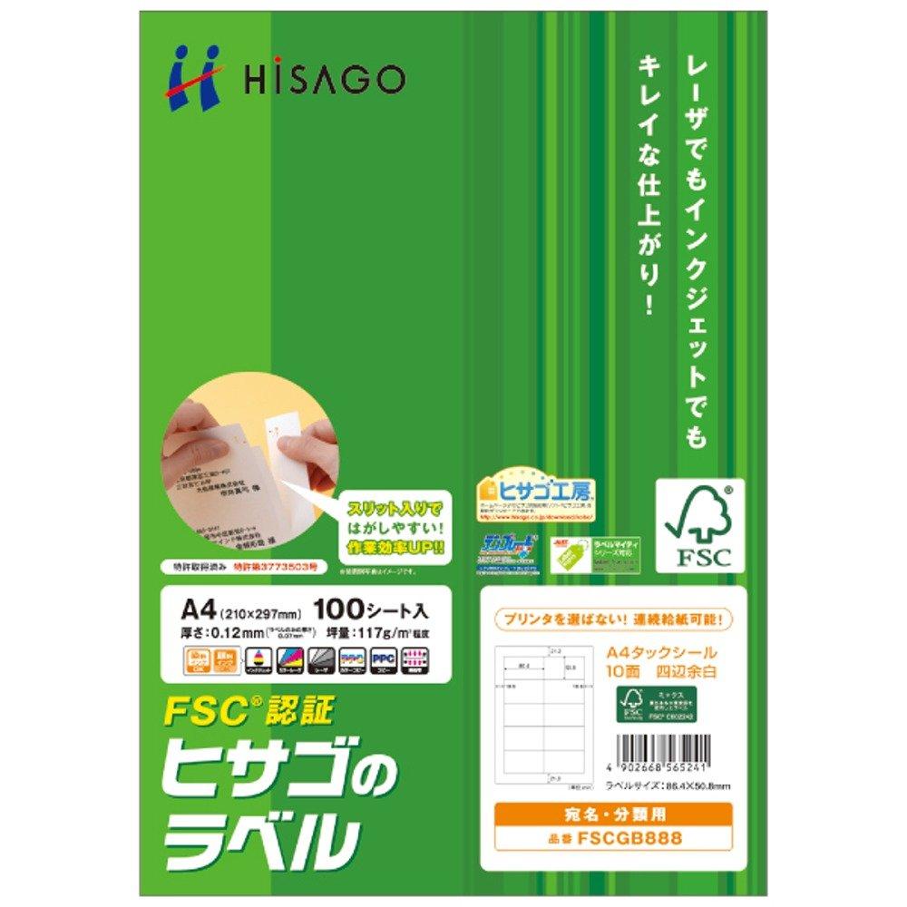 Наклейки Hisago A4 для рыболовных снастей, 10 листов, поля со всех четырех сторон, FSCGB888