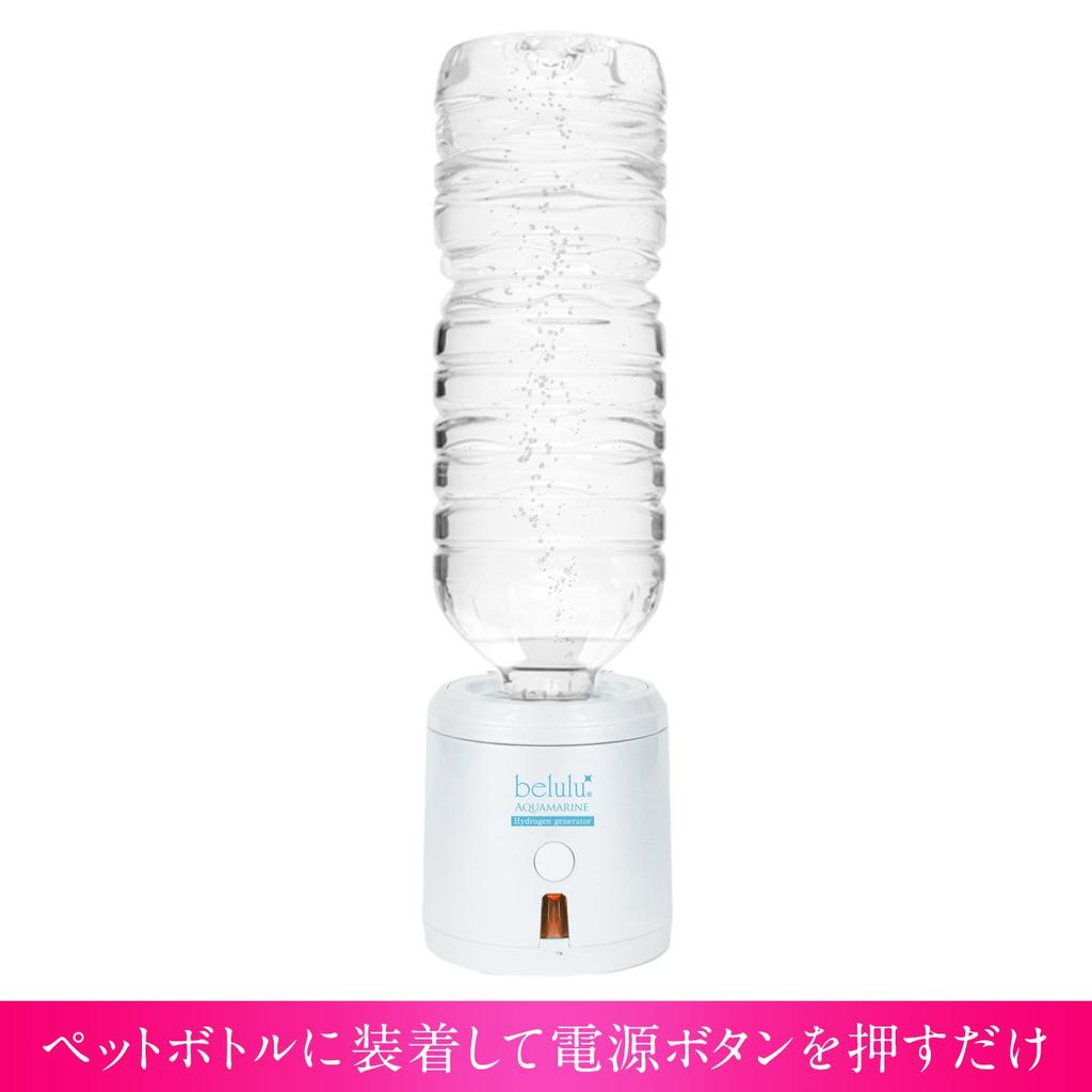 Beautiful Angel Hydrogen Water Generator Belulu Aquamarine KRDAM