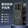Case For Xiaomi POCO X7 5G Magnetic Phone Case Airbag Shockproof Hollow Heat Dissipation Wireless Charging Cover Trendy