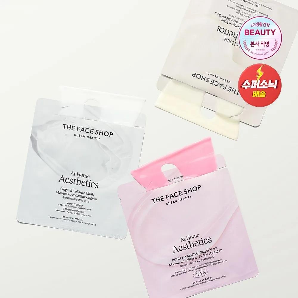 Home Aesthetic Mask (Select 1 of 4 types) PDRN Hyaluronic 11 Collagen Mask
