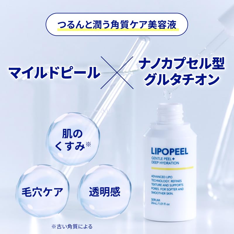 LIPOPEEL Exfoliating Pore Care Introductory Serum with Mild Peel and Sensitive Skin Patch and Vitamin C Reduces Pore and [30ml] Nano-Capsule