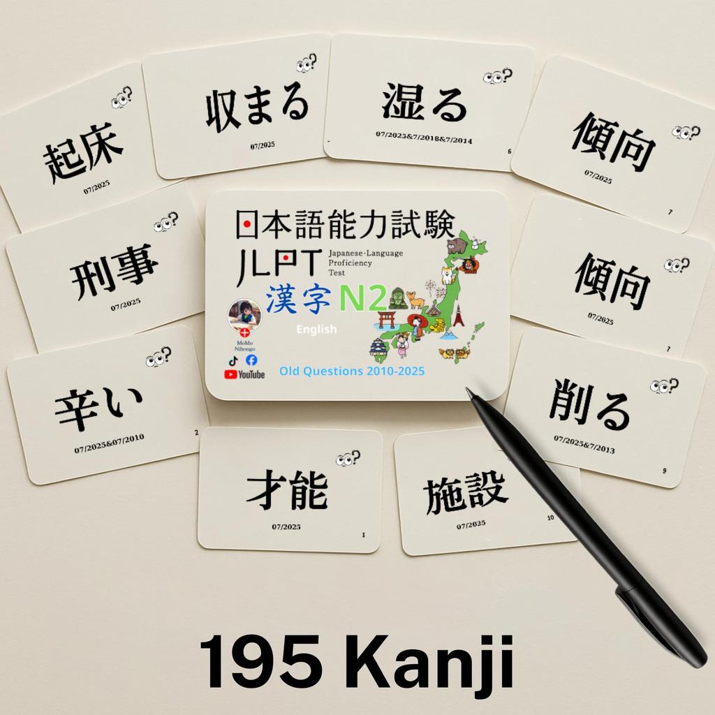 MoMo Nihongo - Kanji Flashcards N2 - Comprehensive Set from JLPT Exam 2010-2025 (English Edition)
