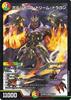 Duel Masters Borshack Dream Dragon Tenka Duel King DreaM 2024 Duel Masters Civilization Creature (Super Rare) Yumeso!! (DM24-EX2) Light/Fire/Nature