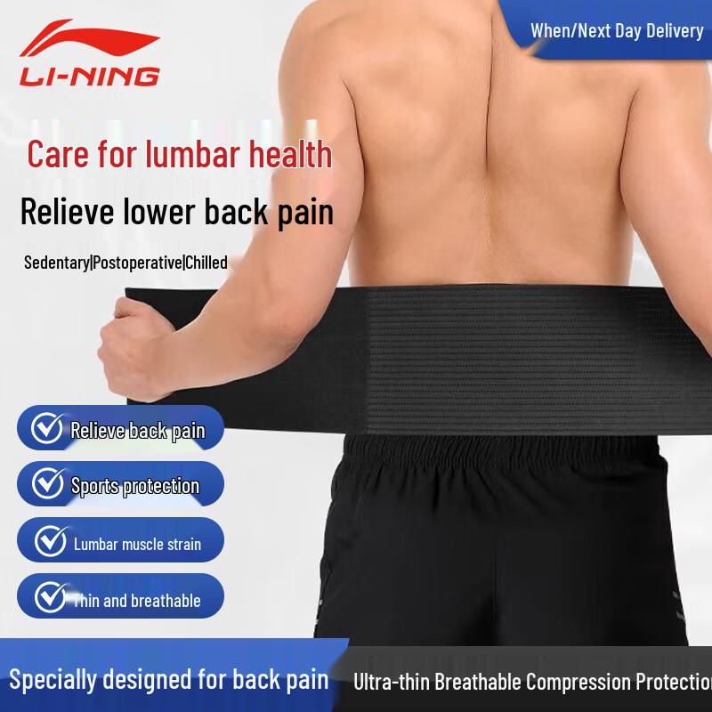 Li-Ning Compression Lumbar Support Belt