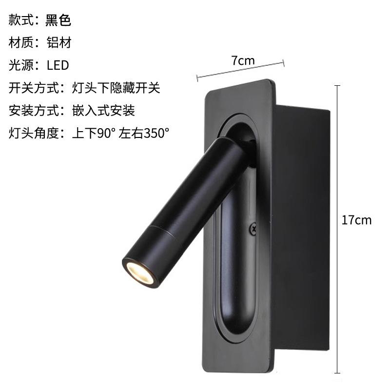 Modern Simple Recessed Bedside Wall Lamp Reading Lamp Adjustable Angle Corridor Bedroom Entrance Interior Lighting Decoration