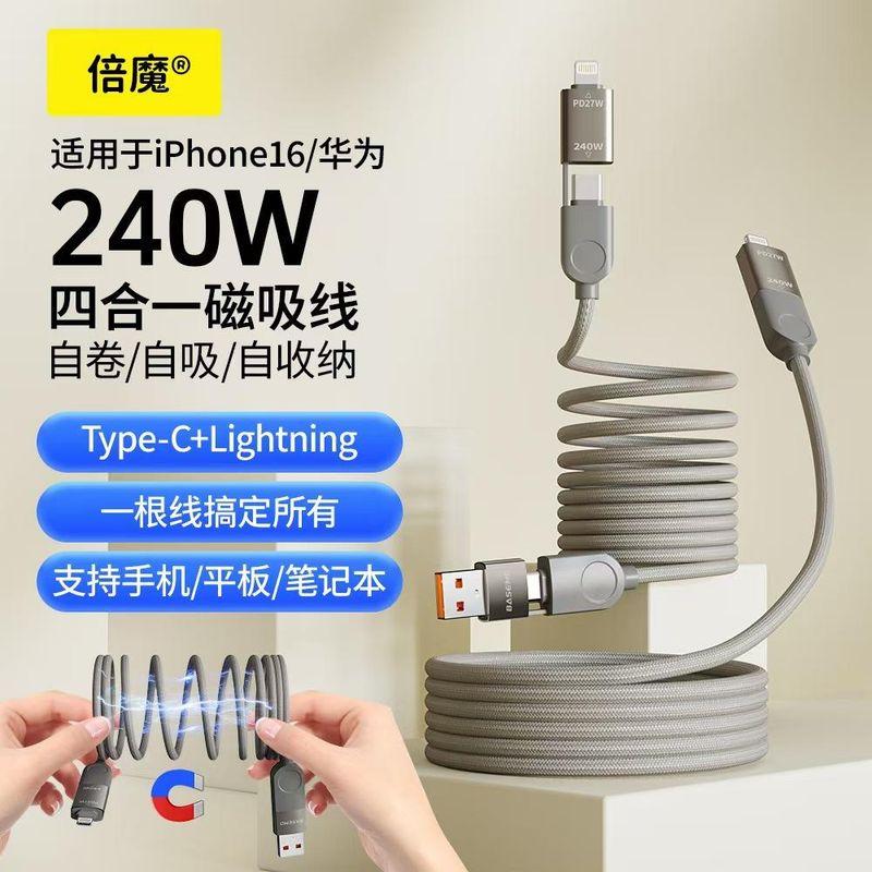 

[Safe and Durable] Magnetic Data Cable 240W Suitable for PD Fast Charge 16 Woven Fast Charge Line Mobile Phone Data Cable [Bare wire] four-in-one magnetic wire