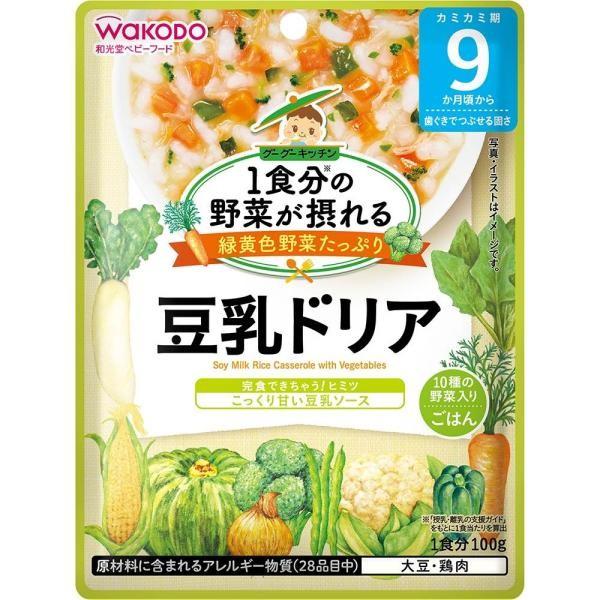 Japan Wakodo From around 9 months Vegetables for One Meal Goo Goo Kitchen 100g
