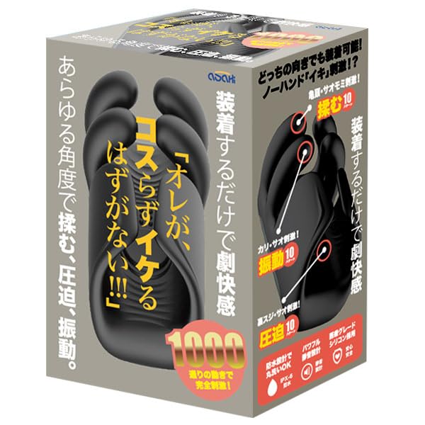 Asahi There's no way I can cum without rubbing!!! Electric masturbation device for glans stimulation, frenulum stimulation, powerful for men, masturba